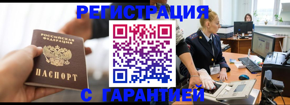прописка в квартире в Долгопрудном