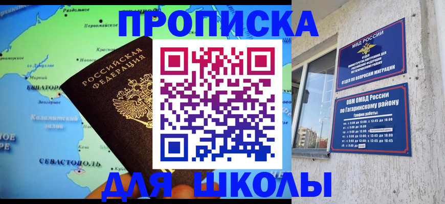 прописка законно в Долгопрудном