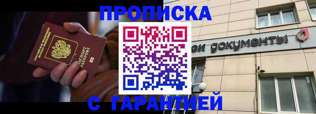миграционный учет в Долгопрудном