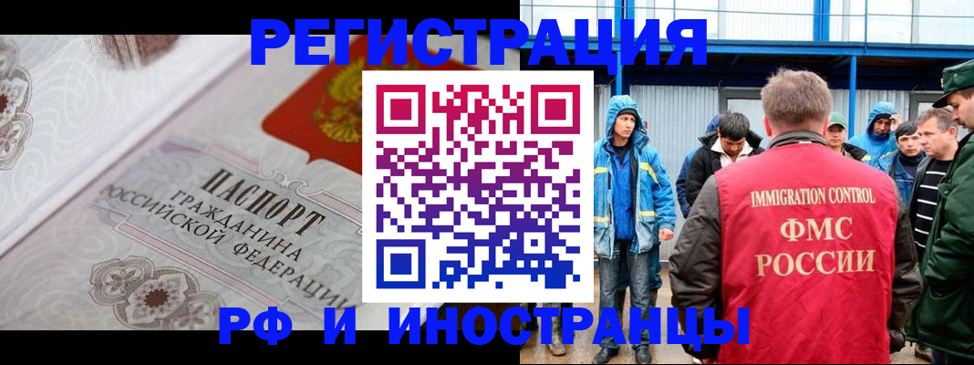 временная регистрация собственник в Долгопрудном